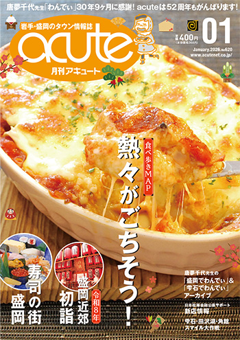 2026�N1����