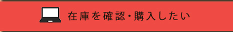 �݌ɂ��m�F�E�w��������